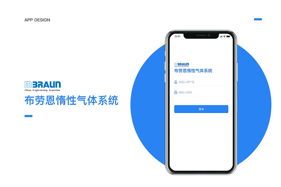 布勞恩_app開發(fā)